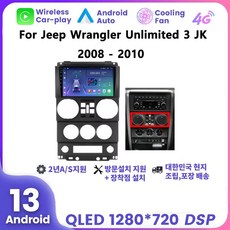 JEEP 랭글러 4문 9" 2008-2010 안드로이드 네비게이션 8코어 RAM 8G 스토리지 128G, EK464-7862