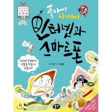 민병철유폰가격