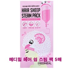메디힐헤어팩
