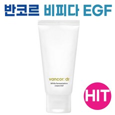 닥터 반코르 비피다발효크림 EGF 크림 I VANCOR EGF CREAM I 비피다 발효 크림 촉촉 보습 남자 여자 화장품 +어썸비타민