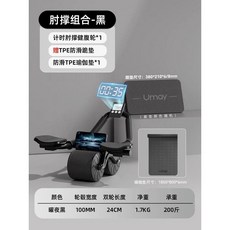 롤 휠 투인원 홈트 코어휠 홈피트니스 AB 롤러 운동기구 운동, 블랙 + 요가매트