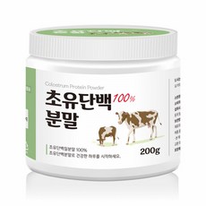 성인 초유분유 파우더 소초유 어린이 젖소 초유 단백 분말 단백질 아이성장 유아단백질 200g 1통, 단일상품, 단일상품