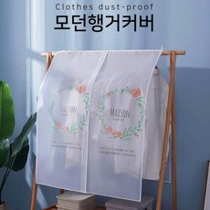 인테리어 행거커버 옷걸이커버 행거 블라인드 가리개 옷걸이 덮개 먼지보호, 팬더