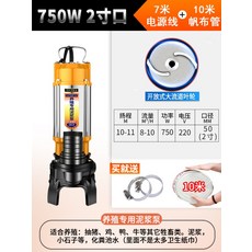 수중펌프 배수펌프 농업용수중펌프 물 모터 배수 양수기 풀장 엔진 지하수 수중, A, 1개
