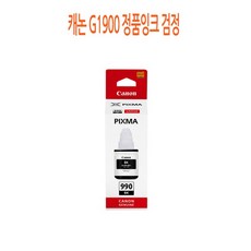 캐논g1900