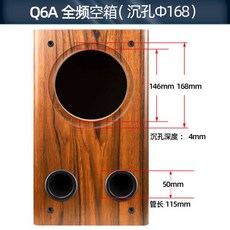 6.5인치스피커박스