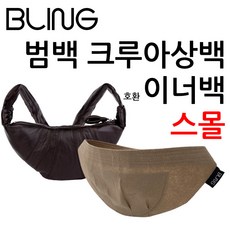 르메르범백스몰