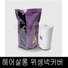 일회용넥커버