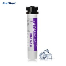 세아 제빙기 ICI-043 호환 교체 필터 퓨리탑스 ACM 필터+헤드포함 세트, 상세 설명 참조