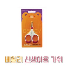 베일리 신생아 손톱가위 SH_0691, 기본