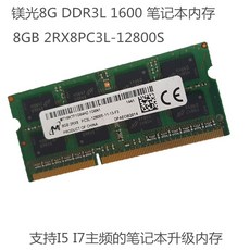 CRUCIAL마그네슘광 DDR3L16004G8G 메모리 스틱 저전압 겸용 DDR31333, 블루