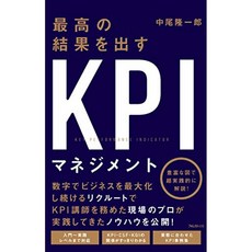 최고의 결과를내는 KPI 관리, 단일옵션
