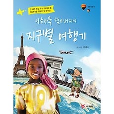 이해욱