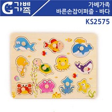 바른손잡이 퍼즐 바다 KS2575, 단품