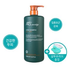 ats두피팩