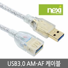 넥시 USB 3.0 연장 케이블, 1개, 1.8m
