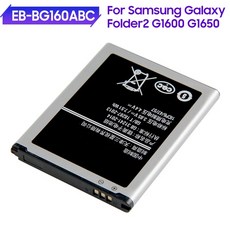 삼성 갤럭시 폴더 2 G1600 G1650 교체용 정품 배터리 100% 정품 배터리 EB-BG160ABC 1950mAh, 한개옵션0