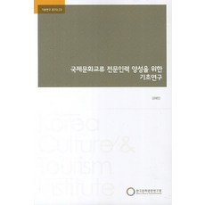 국제문화교류