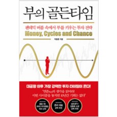 박종훈