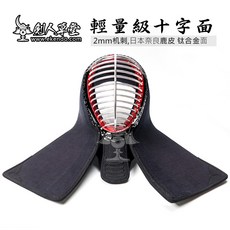 검도호구 경량 크로스 머신 사슴 가죽 보호대 얼굴 검도 보호 장비