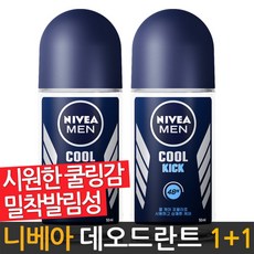 니베아쿨킥젤