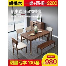 식탁세트 월넛컬러 우드슬랩 북유럽 원목식탁 호두나무 식탁의자 모음집 소호형 6인용 직사각