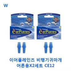 비행기귀마개어린이