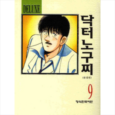 닥터노구찌