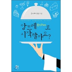 우지혜소설