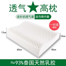 라클라우드라텍스베개