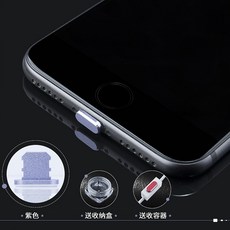 아이폰충전기마개