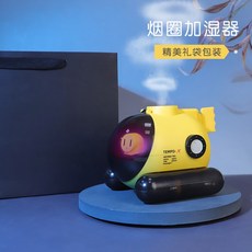잠수함가습기