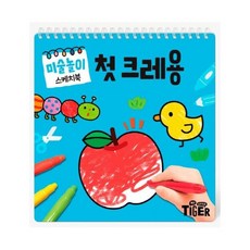 첫크레용