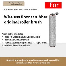 Dreame H2 Pro H2 Plus H2 Core 소프트 브러시 예비 부품 습식 건식 진공 청소기 롤러 헤파, 01 HSB4