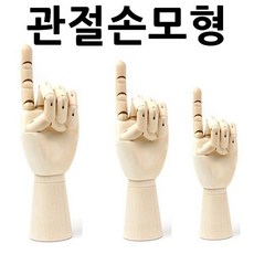 손조형물만들기세트