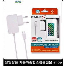입시학원C타입충전기 이비인후과C타입충전기 실용음악학원C타입충전기 내과C타입충전기 일체형충전기 C핀충전기
