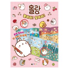 몰랑이색칠