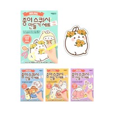종이스퀴시