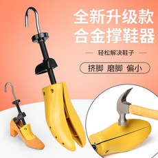 운동화 구두 부츠키퍼 신발제골기 Mooti a15