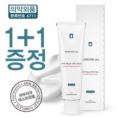 1+1 시카클리닉 흔적크림 50g 대용량, 2개 - 토소웅