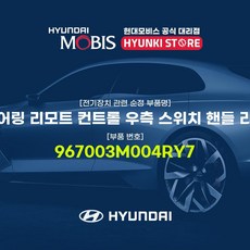 모빌텍핸들리모컨