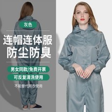 사육사옷