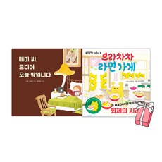 으라차차라면가게