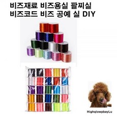 비즈용실