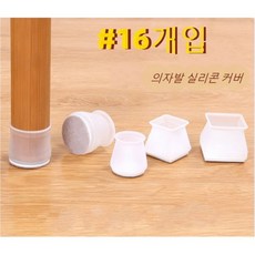 실리콘의자커버