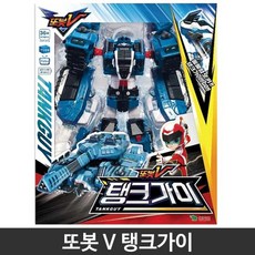 놀이 - 또봇 V 탱크가이 완구 RC 작동 매트 영실업