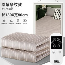 템프스킨전기매트