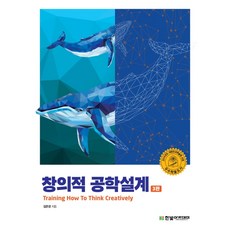 창의적 공학설계, 한빛아카데미