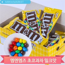 초콜릿 엠엔엠즈 밀크맛 37g 12봉 초코캔디 수입과자 어린이 간식, 12개
