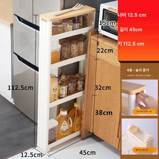 좁은 틈새 슬릿 보관 초슬림 부엌 거실 냉장고 이동식틈새수납장, 12.5cm 폭 74 높이 3층 대형 상단 커버